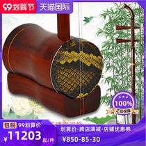 Changyao old material Rosewood barrel Gaohu accompaniment Huangmei Opera with high-pitch erhu can be goods to trial pull after payment