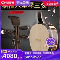 Changyao black sandalwood sanxian falling piano Henan falling Hu ebonu ebonu three stringed instrument instrument accessories