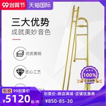 Fan Xinsen instrument in B- flat tone trombone pull tube professional band adult playing beginner Western MSL-300