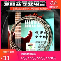 Alice electric guitar string A503 electric 1 string one string 1 string string set of 6 one Hyun set single string