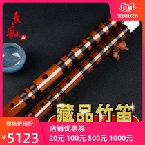 Fan Xinsen collection stage performance flute coding flute adult high-grade professional c tune flute g flute bamboo flute instrument