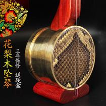Long Yao Flower pear wood pendant violin professional troupe to play pendant red wood pendant Hu sending hard box full set of accessories