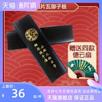 Free engraving of the character board professional jade board Four pieces of tile Taiping lyrics send Deyun social sound the same fan