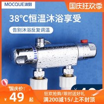 Solar thermostatic valve open electric water heater intelligent constant temperature mixing valve shower hot and cold water temperature regulator household