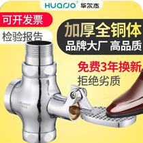 Foot type flush valve foot type flush valve switch toilet stool squatting pan foot valve delay valve toilet