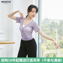 New dance mesh top womens Chinese dance practice suit short-sleeved classical dance body rhyme yarn dress elegant dance top