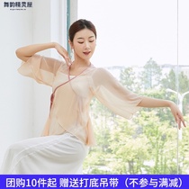 Classical dance practice clothes female adult tops elegant style outfits gauze cloak folk dance costumes