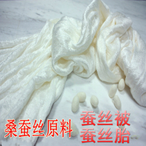 Set to make Tongxiang silk quilts by double palace handmade mulberry silk cotton pocket naked tire naked silk mechanism mulberry silk raw material