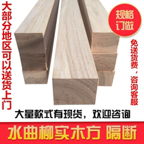 Manchuria mandshurica solid wood square custom partition screen ceiling Chinese wood line border square strip decorative line