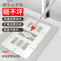 Toilet bathroom cover squatting toilet squat cover anti-odor shower blocking household urinal cover safety pedal