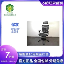 Second-hand 95 new friendships Golden Howe B Ergonomic Chair Office Chair Home Multifunction Long Sat Chair Computer Electric Race