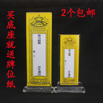 22x8cm double-layer acrylic deck frame screw transparent card base Buddhist supplies card positions 2