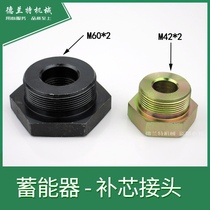 Accumulator inner wire connector M42 * 2 pair of wire oil inlet high pressure resistance M60 * 2 accumulator base valve plate replacement joint