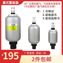 Hydraulic sack-type accumulators overvalued NXQA2 5-6 3-10-25-20-31 5-L-Y flattery energy storage