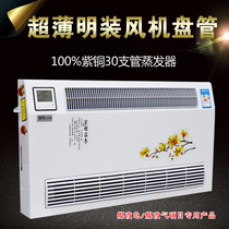 Water air conditioning radiator wall-mounted plumbing fan open fan coil coal to gas coal to hair dryer type radiator