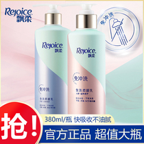 Rejoice Leave-in Conditioner No-rinse Hair Mask Conditioner for Men and Women Soft and Smooth Flagship Store