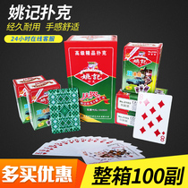 Full box full series 100 sets Yao Ji playing cards cheap batch cards Park card Advanced Poker
