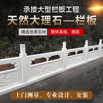 Stone carved marble white jade railing river fence fence fenced fence fence bridge arch bridge
