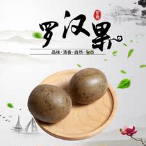 Luo Han Guo bulk 500g dried fruit can make tea make water soup stewed goods Guilin specialty agricultural products weighing Jin