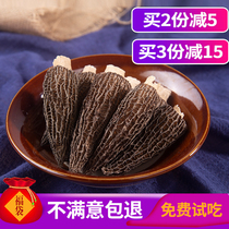 Morel dried wild premium 50g natural fresh mushrooms Yunnan specialty sheep mushrooms non-500g