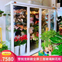 Floral Flower Shop Fridge Large Capacity Vertical Flowers Preservation Cabinet Three Doors Refrigerated Cabinet Air-cooled No-Frost Display Cabinet Commercial
