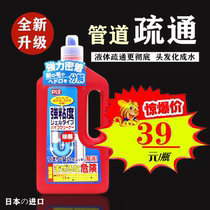 Imported from Japan Pix pipe dredging agent says goodbye to pipe clogging dissolves hair removes pipe odor