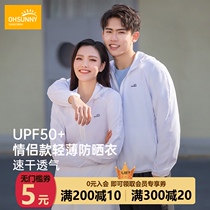 ohsunny sunscreen women 2021 new summer thin models UV protection against UV couple coat skin coat sunscreen men