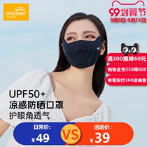ohsunny sunscreen mask female summer anti-ultraviolet wind breathable eye protection angle thin riding sun mask big man