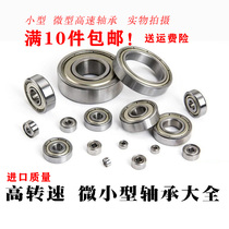 Miniature model bearing small MR104 MR105 115 106 MR126 MR117 137 MR128 148z