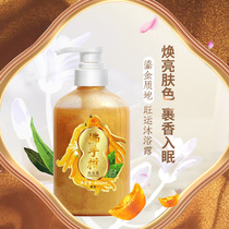 Lingki Life Hall makes a fortune bergamot shower gel lasting fragrance to attract wealth and fortune official brand flagship store
