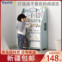 Xinjiang Yeya childrens bookshelf home toys storage and finishing landing baby picture book rack plastic lockers