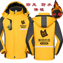 Beauty Group Takeaway Preferred Submachine Clothing Custom Print Logo Plus Suede Thickened Male And Female Supermarket Takeout Workwear Jacket Winter