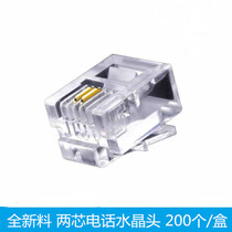 200 one pack phone Crystal Head 4 Core 2 core 6P2C RJ11 voice line Crystal Head two core connector
