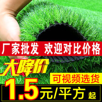 Simulation lawn artificial mat enclosure plastic outdoor artificial turf green carpet kindergarten fake green plant decoration