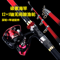 Carbon sea pole throwing Rod spinning wheel sea Rod sea fishing rod throwing Rod light carbon fishing rod