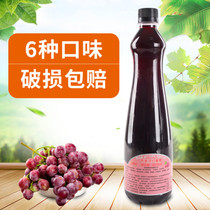 Dexin Zhen selected Spanish red grapes 800ml Dexin juice milk tea raw material drink shop special