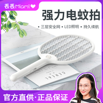 You two electric mosquito swatter rechargeable household mosquito killer mosquito repellent fly two in one strong fly swatter