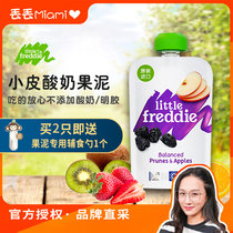  Lost mother Xiaopi European original multi-flavor fruit puree Childrens food Fruit puree Yogurt puree 1 pack