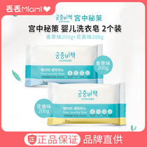 Gongzhong secret policy imported baby soap baby special antibacterial natural newborn soap diaper soap two pack
