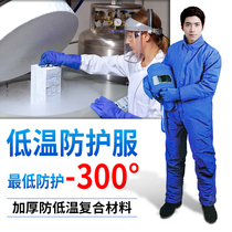 Resistant cryogenic protective clothing LNG filling stations liquid nitrogen oxygen liquefaction natural gas cold storage resistant to cold storage