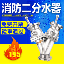 Fire water separator water belt fast water separator one in two out three out of the vehicle GB 3C certification fast water separator