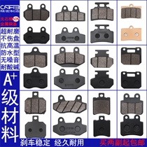 Yadi Tai Ling Luyuan Xinday Electric Vehicle Motorcycle General Front and Rear Brake Pad Disc Brake Pad Double Piston Disc Brake Block