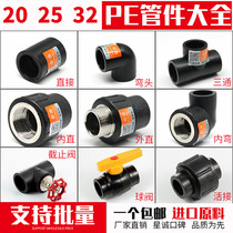 pe water pipe fittings hot melt pe pipe joints electric melting variable diameter inner and outer wire direct tee elbow 4 minutes 6 points 32 ball valve