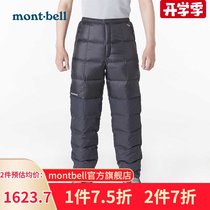 montbell Japan official 20 years autumn and winter outdoor windproof warm light casual down pants men wear