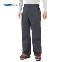 montbell Japan Official 20 Years Autumn and Winter Outdoor New Waterproof Breathable Warm Ski Pants Men's