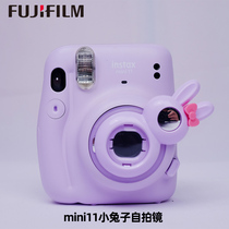 Fuji mini11 special accessories little rabbit self-shooting mirror magnifying self-shooting mirror