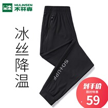 Mulinsen ice silk outdoor quick-drying pants mens and womens thin drawstring elastic summer new running straight sports pants