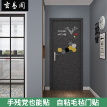 Nordic security door entrance door felt door sticker self-adhesive whole sound insulation wall sticker old house door renovation wooden door