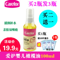 Care for baby olive oil (affinity and soft) baby skin care moisturizing massage oil 100ML CFB207