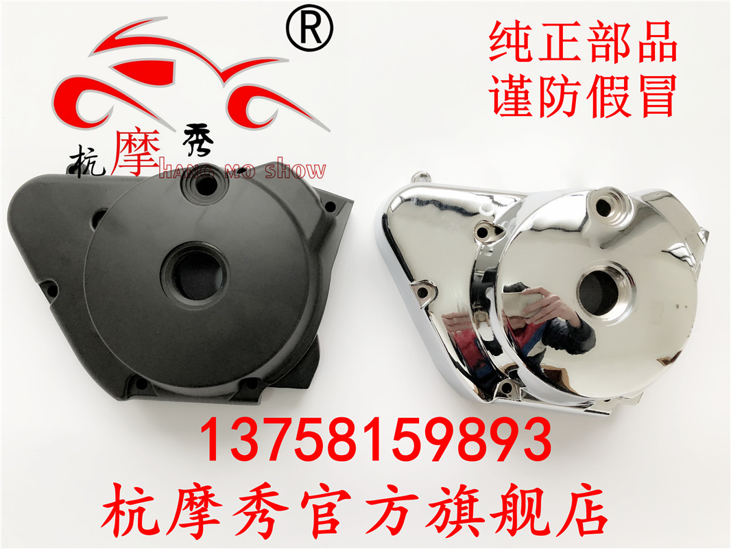Original Land Eagle King DD350G magnetic motor side cover DD350E-6C 6D engine magnetic motor left cover